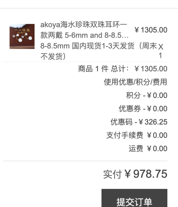 PearlYuumi Akoya海水珍珠 双珠耳环 5-6mm&8-8.5mm