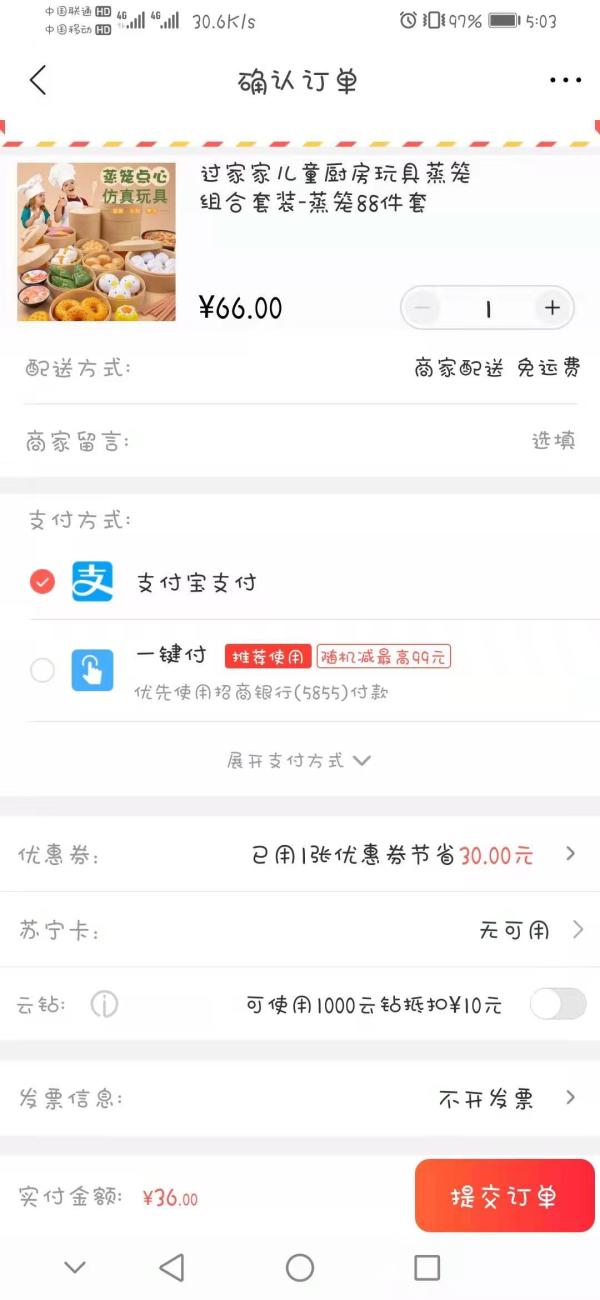 移动专享:星卡比 过家家厨房套装 蒸笼包子 组合套装88件套