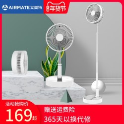 艾美特落地扇usb无线小风扇家用桌面可伸缩折叠摇头迷你便携充电静音学生宿舍台式户外小型大风力办公室无绳