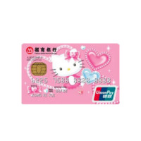 CMBC 招商银行 Hello Kitty粉丝系列 信用卡普卡 花样年华版