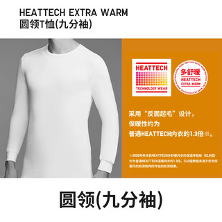 优衣库 男装 HEATTECH EXW圆领T恤(九分袖) 429017