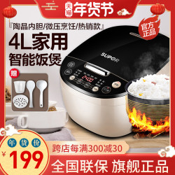苏泊尔电饭煲家用多功能智能4L升5电饭锅蒸米饭6大容量官方旗舰店