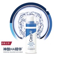 CeraVe 适乐肤 神酰HA保湿精华乳 30ml(送 同款正装）