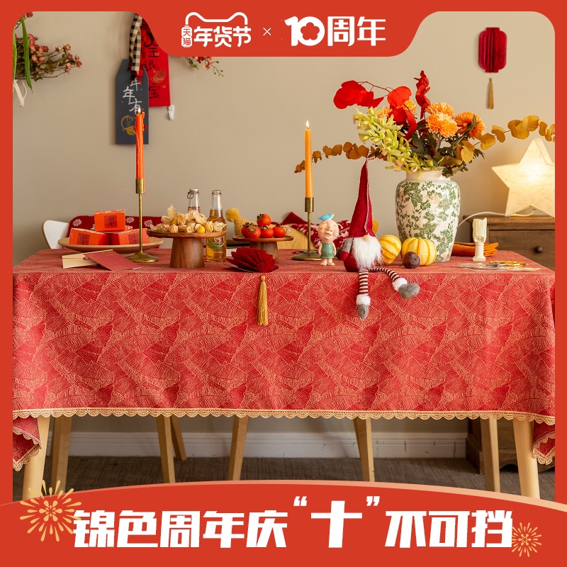 桌布布艺结婚喜庆餐桌布北欧新年茶几布红色长方形台布圆桌布定制