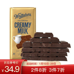 惠特克Whittaker's新西兰原装进口经典牛奶巧克力排块200g *7件
