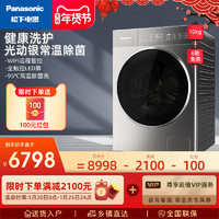 Panasonic/松下 XQG100-L166 10kg轻奢L系列高端滚筒洗衣机除菌洗