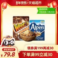 英国维多麦巧克力味脆麦圈375g+水果麦片550g即食谷物