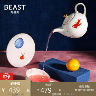 野兽派 （THE BEAST)创意礼品小王子梦想家系列 单人茶具永生花礼盒女生生日礼物情人节礼物 送女友