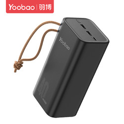 Yoobao 羽博 H40 充电宝 40000毫安 45W