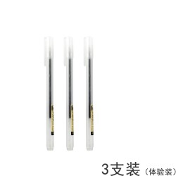 XDN 现代美 碳素全针管中性笔 3支 0.5mm