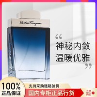 菲拉格慕蓝色经典淡香水持久淡雅自然清新优雅 100ml