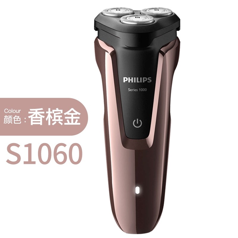 图书馆猿の白菜价 PHILIPS 飞利浦 S1060 电动剃须刀 简单晒