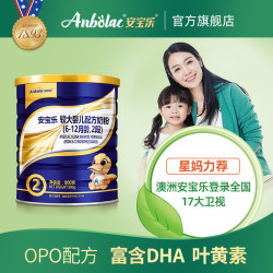 Anbolac安宝乐澳洲原装进口OPO配方婴幼儿2段奶粉800g