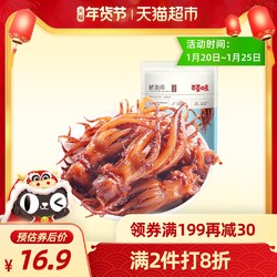 百草味鱿鱼须烧烤味80g休闲零食海味小吃即食海鲜 *2件