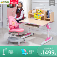 生活诚品台湾品牌儿童学习桌儿童书桌学生桌写字桌成长桌椅可升降
