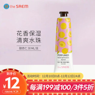 得鲜（The saem） 香氛润手清爽护手霜 甜杏仁 30 ml/支 花香保湿 清爽水珠 *3件