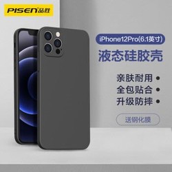 品胜苹果12pro手机壳iphone12p液态硅胶保护套全包防摔12pro软壳直边网红新款手机壳 黑色