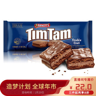 澳大利亚进口 Arnott's Tim Tam 巧克力夹心饼干 双层巧克力味 200g *3件