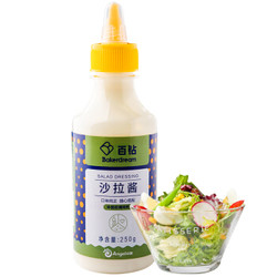 百钻沙拉酱250g水果蔬菜色拉酱 家用寿司包饭材料 汉堡面包沙拉酱 *4件