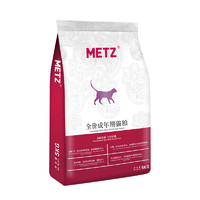 METZ/玫斯发酵生鲜肉口腔护理全价成年期宠物通用型猫主粮5kg10斤