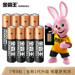 Duracell 金霸王 7号电池 8粒装 *2件