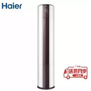 Haier 海尔 KFR-50LW/08EDS33 2匹 立柜式空调