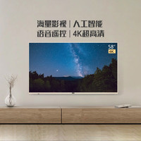 海尔出品 MOOKA/模卡 U58A5M 58吋4K超高清人工智能网络液晶电视