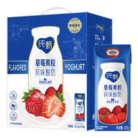 MENGNIU 蒙牛 纯甄草莓果粒风味酸牛奶 200g×10包 *3件