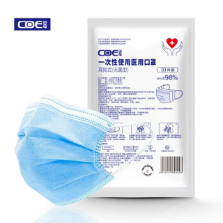 COE 一次性使用医用无菌口罩 100片装