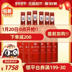 奔富 麦克斯赫彩Penfolds赤霞珠干红葡萄酒 750ml*6