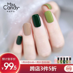Miss Candy健康指甲油 无味可剥可撕拉水性指甲油 礼物套装礼盒套装 抹茶泡芙/ SC371 *3件