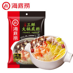 海底捞 火锅底料 上汤三鲜 火锅调味品 一料多用鲜美味火锅食材3~5人份200g *7件