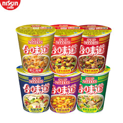 日清(NISSIN)合味道方便面6口味6杯开杯乐杯面混装海鲜冬阴功虾仁整箱泡面