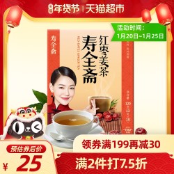 寿全斋 红枣姜茶12gx10条/盒 姜汤姜母茶生姜汁红糖姜枣茶大姨妈 *8件