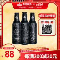 青岛啤酒天猫定制铝瓶355ml*6瓶经典1903夜猫子啤酒