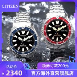 省230元 西铁城旗舰店citizen亚洲限定机械潜水男士手表防水0米ny0098 什么值得买 省230元 西铁城旗舰店citizen亚洲限定机械潜水男士手表防水0米ny0098 什么值得买