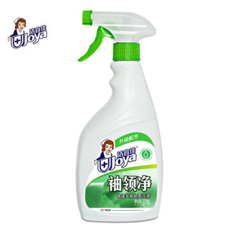 洁宜佳 袖领净 衣领净 衣物清洁剂  520ml  去除领口袖口顽固污渍 小白领