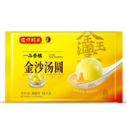 湾仔码头   一品香糯金沙汤圆   360g *10件