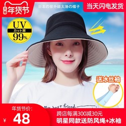 日本uvcut太阳帽子女遮阳帽防晒帽防紫外线双面大S同款渔夫帽日系