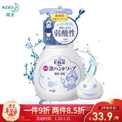 花王 (KAO) 儿童宝宝洗手液 学生开学抑菌泡沫洗手液 植物性 原装进口 微香型250ml/瓶装 *3件