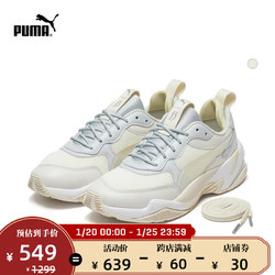 PUMA彪马官方正品 女子刘雯联名款休闲鞋 THUNDER  374724