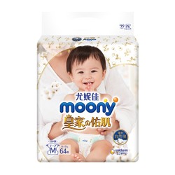 moony 尤妮佳 皇家系列 通用纸尿裤  M64片 *3件