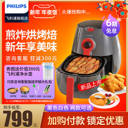 PHILIPS 飞利浦 HD9270/91 空气炸锅 6L