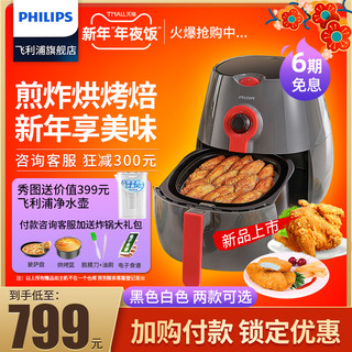 PHILIPS 飞利浦 HD9215 空气炸锅