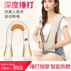 马特戴维森肩颈按摩 揉捏披肩002 披肩002
