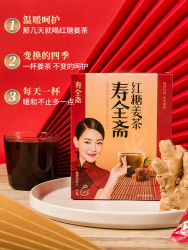 寿全斋红糖姜茶 大姨妈小袋装黑糖经期暖茶姜汁枣茶汤冲饮 1盒