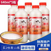 皇瑰 特惠装640ml×5瓶装  陕西特产西安黄桂稠酒皇瑰七立酒业稠酒月子就桂花糯米酒无色素