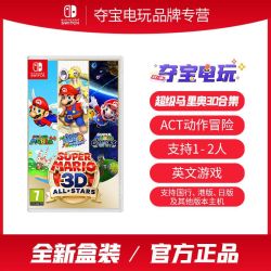 Nintendo 任天堂 Switch NS游戏卡带 超级马里奥 3D 全明星合集 英文版