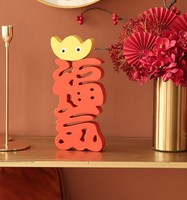 Miz 米子家居 新年中文字装饰摆件 福气款
