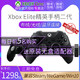 微软Xbox One X S 手柄 女武神 精英手柄2 pro 蓝牙 手机 电脑 游戏 steam